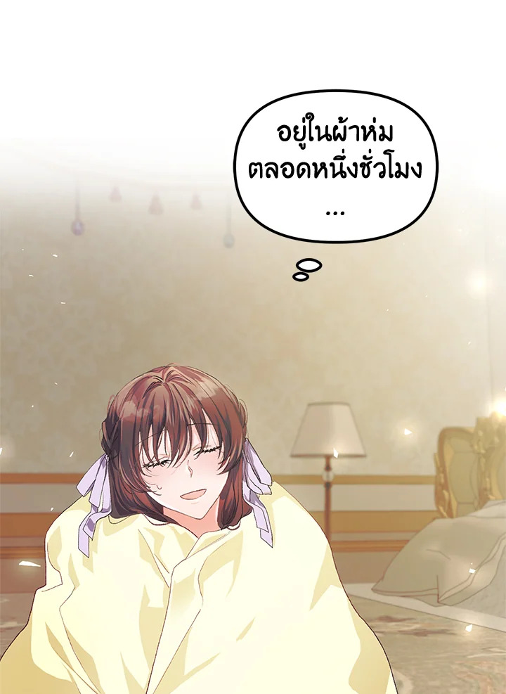 The Time of the Terminally Ill Extra 12 01